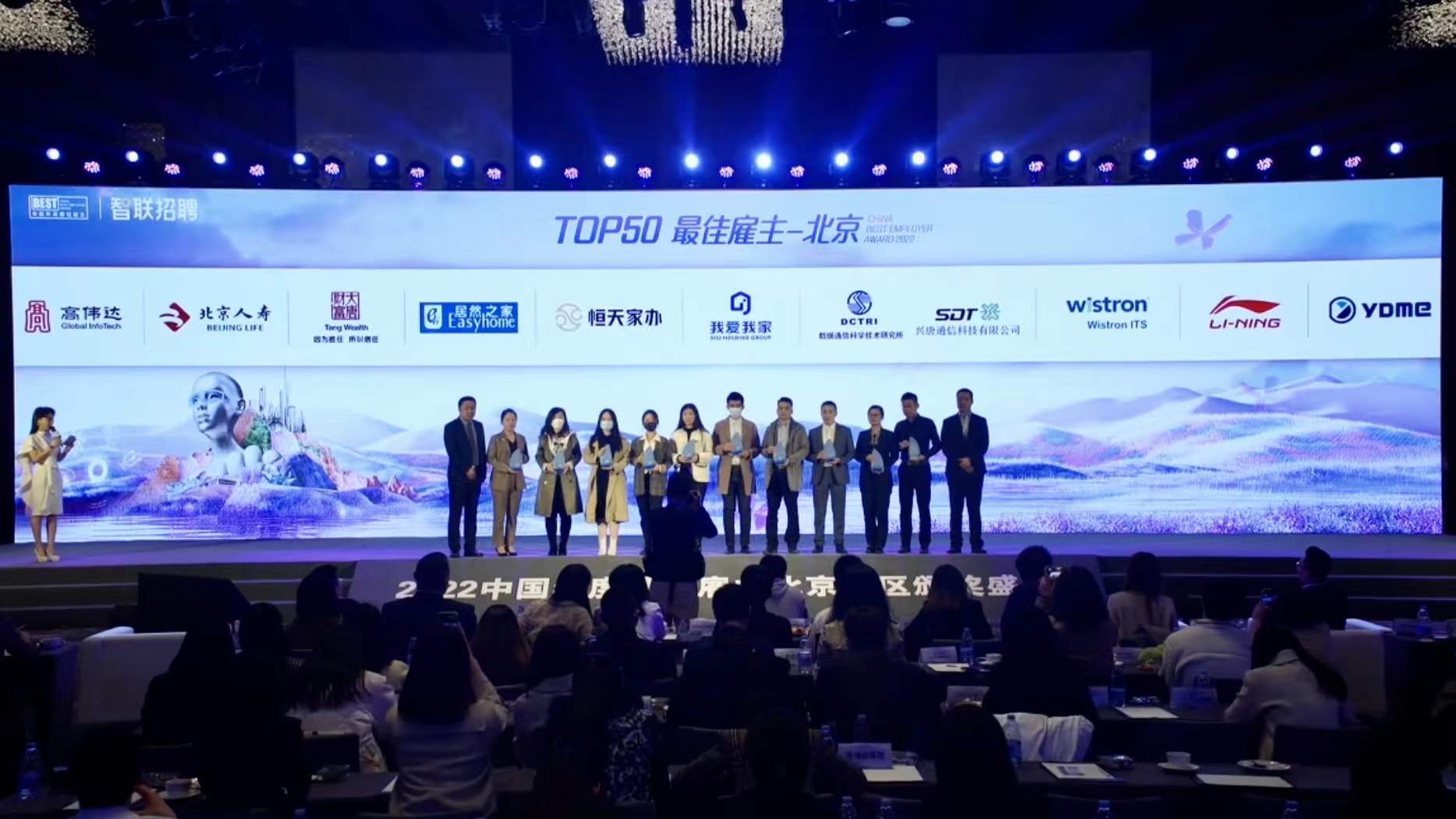 米兰电竞微荣获北京地区“中国年度最佳雇主”